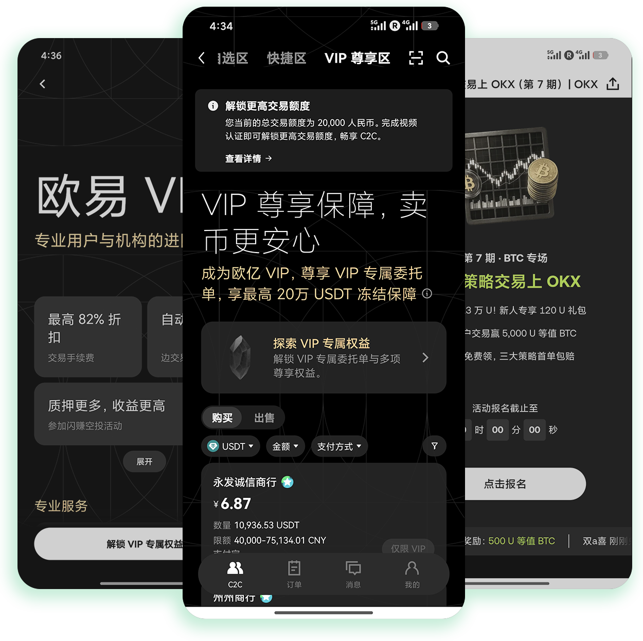 欧e官网版下载 无捆绑的加密货币交易应用官方正版获取方式